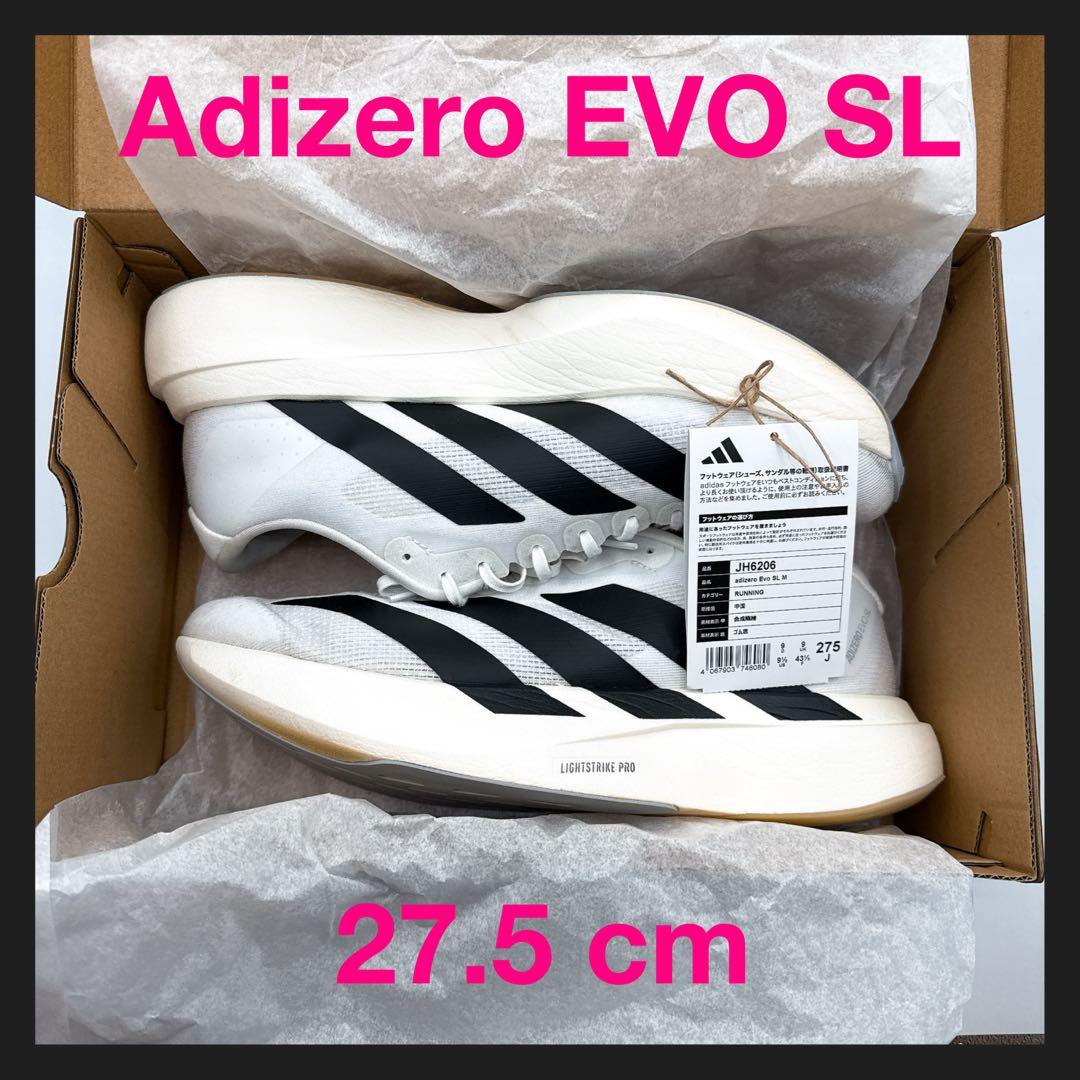 アディダス adidas アディゼロ EVO SL 27.5cm