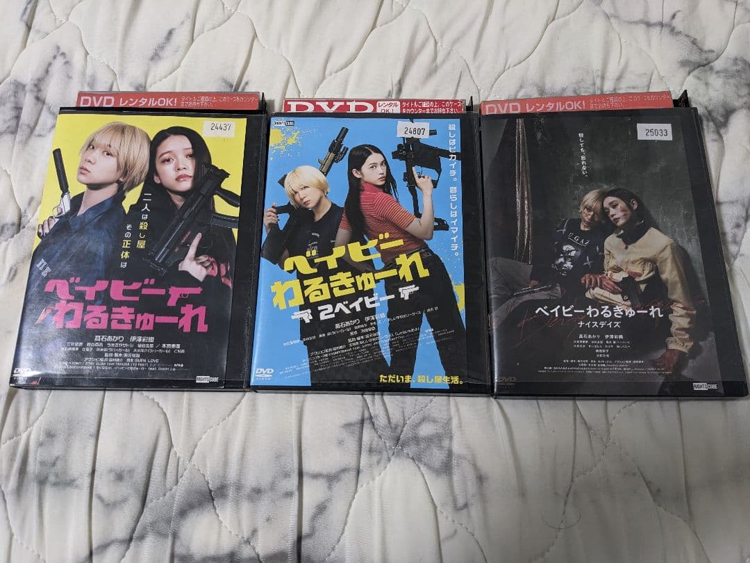 ベイビーわるきゅーれ DVD 3巻セット 髙石あかり 伊澤彩織 レンタル落ち