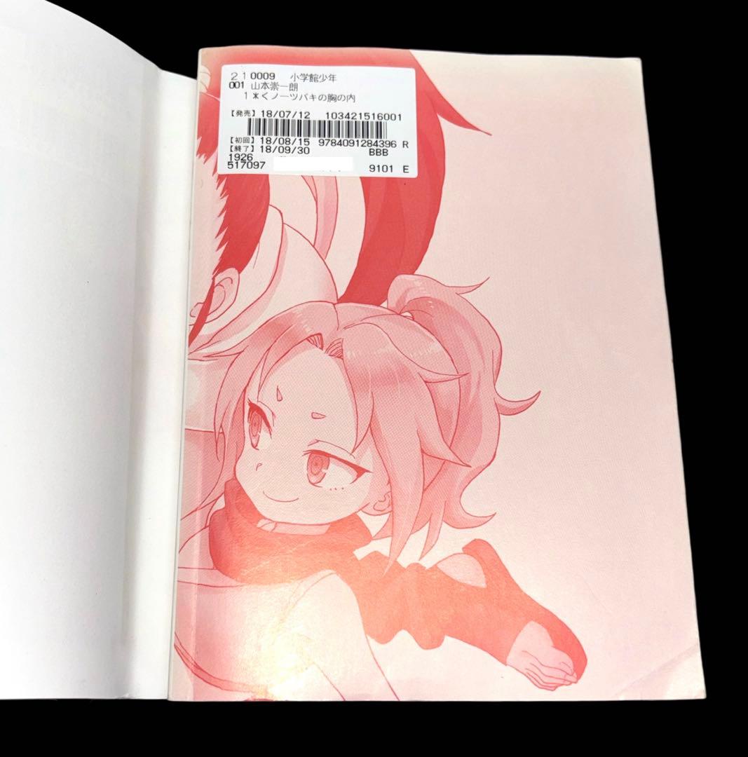 からかい上手の高木さん からかい上手の元高木さん 全巻 関連本 全80冊
