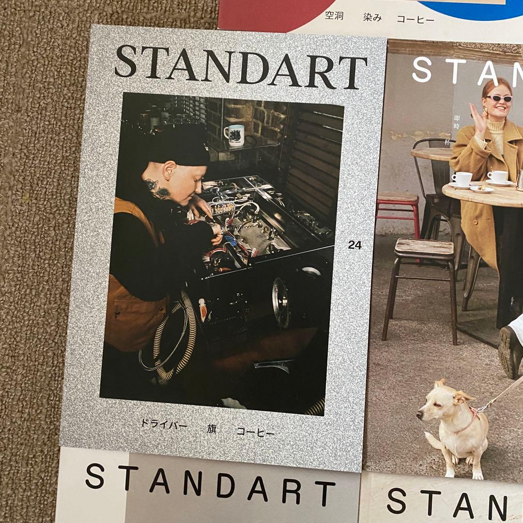 STANDART コーヒー雑誌　14冊　まとめ売り