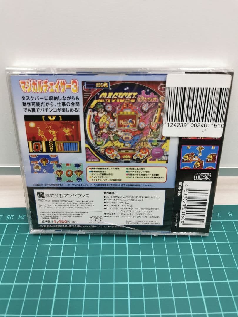 パチンコ　マジカルチェイサー3 PCゲーム