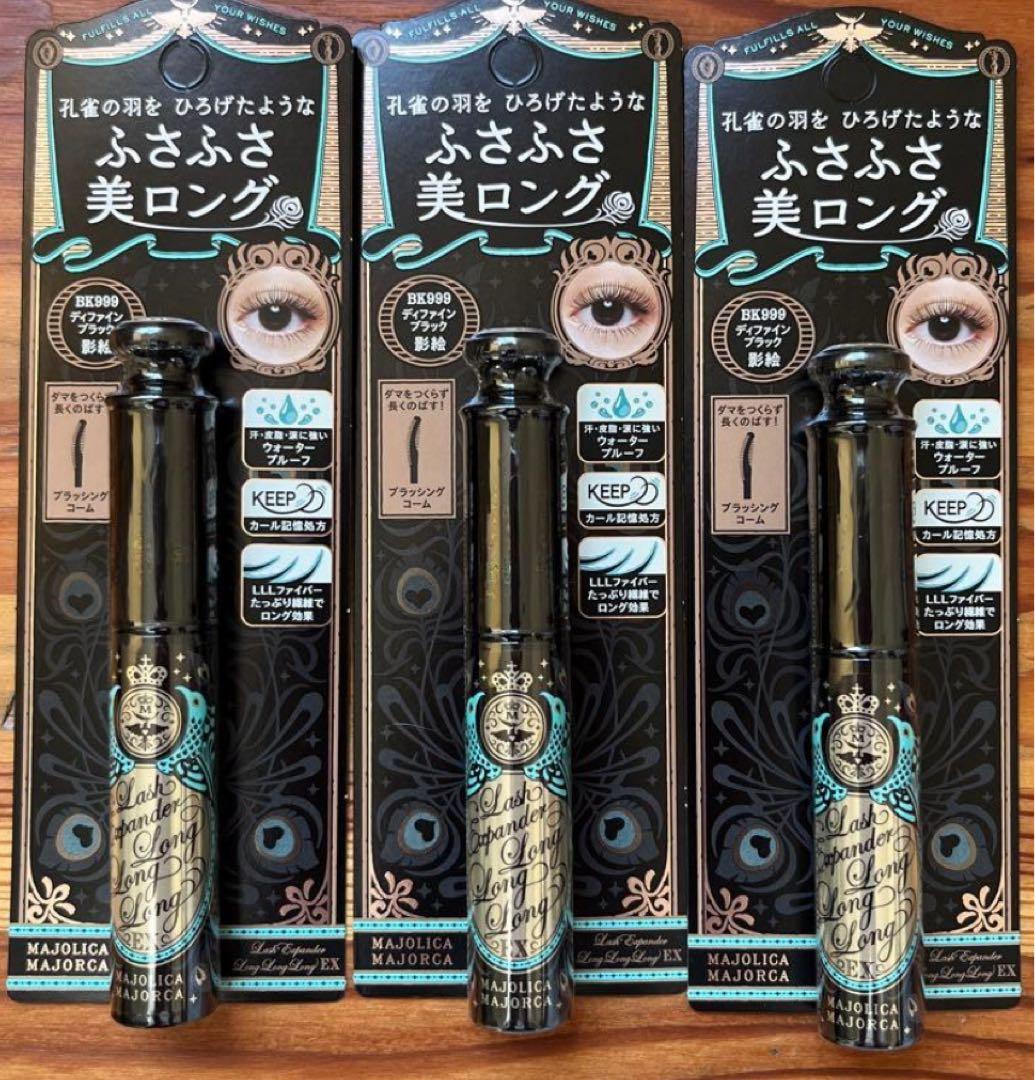 マジョリカ マジョルカ ラッシュエキスパンダーロングロングロングEX BK999