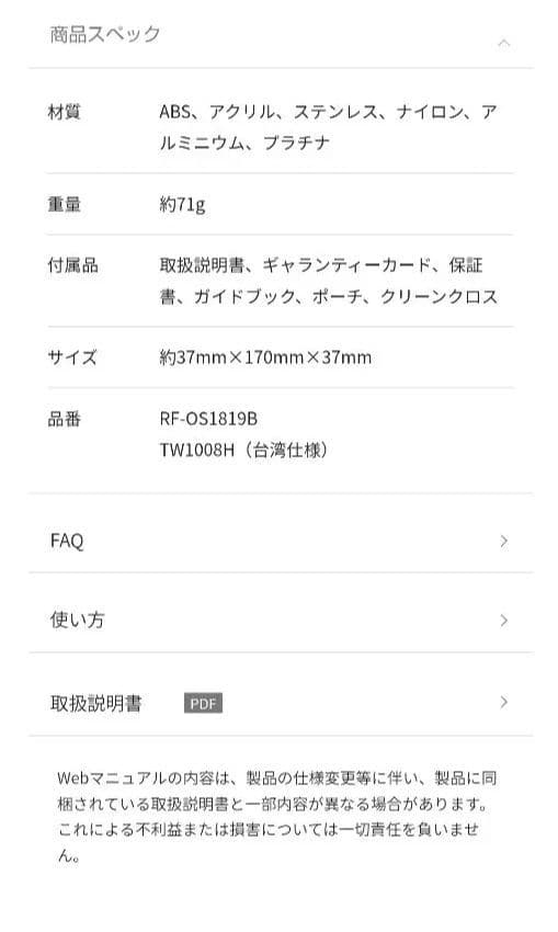 リファ オースタイル 美顔ローラー