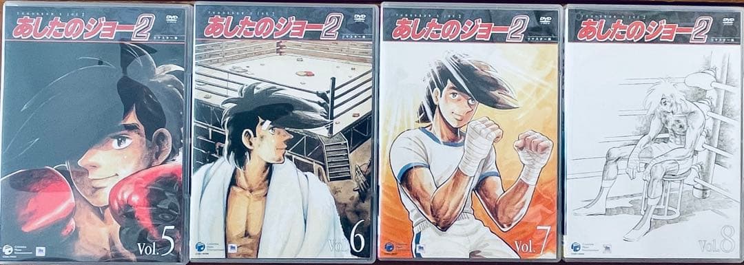 あしたのジョー 16巻コンプリートDVDボックス あしたのジョー2 8巻