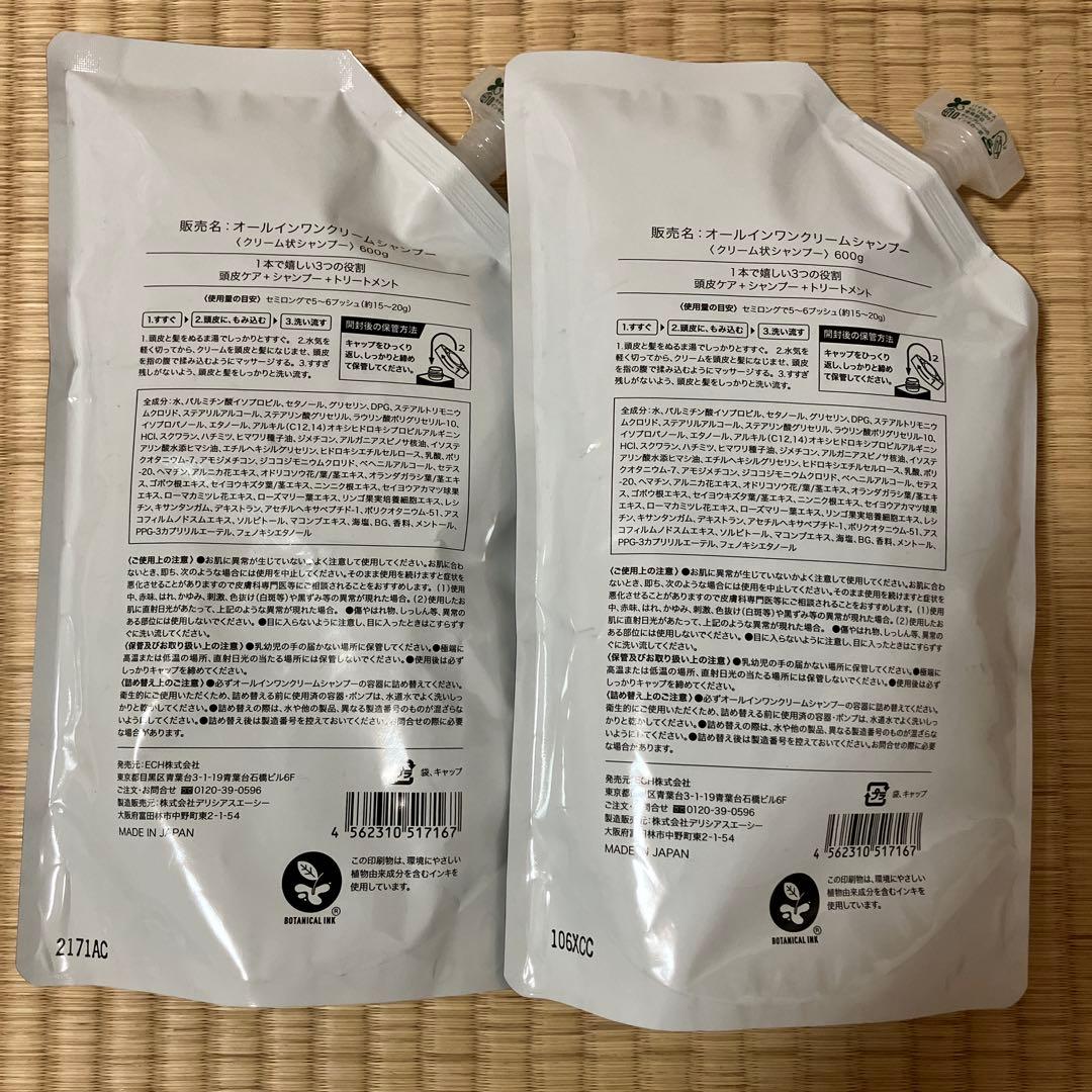 KAMIKA クリームシャンプー 600g 2個セット