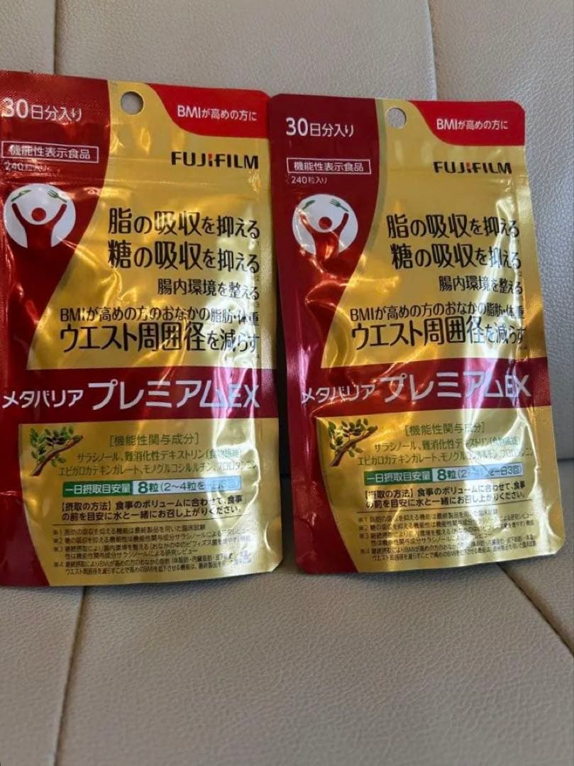 メタバリア　プレミアムEX 2月分60日分　１袋6264円品