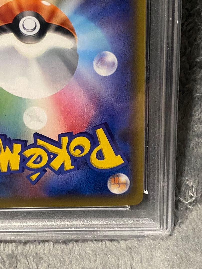 ピッピ PSA10 ドリームリーグ プロモ