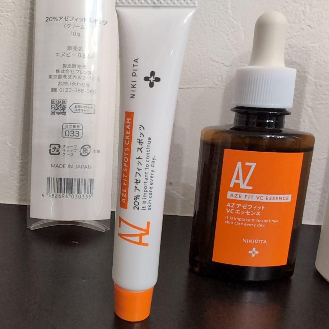 AZ アゼフィット 5点セット