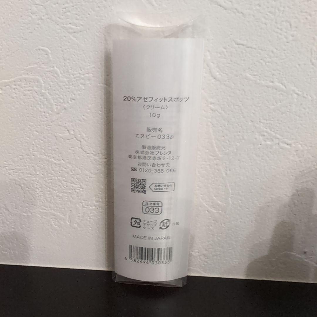 AZ アゼフィット 5点セット