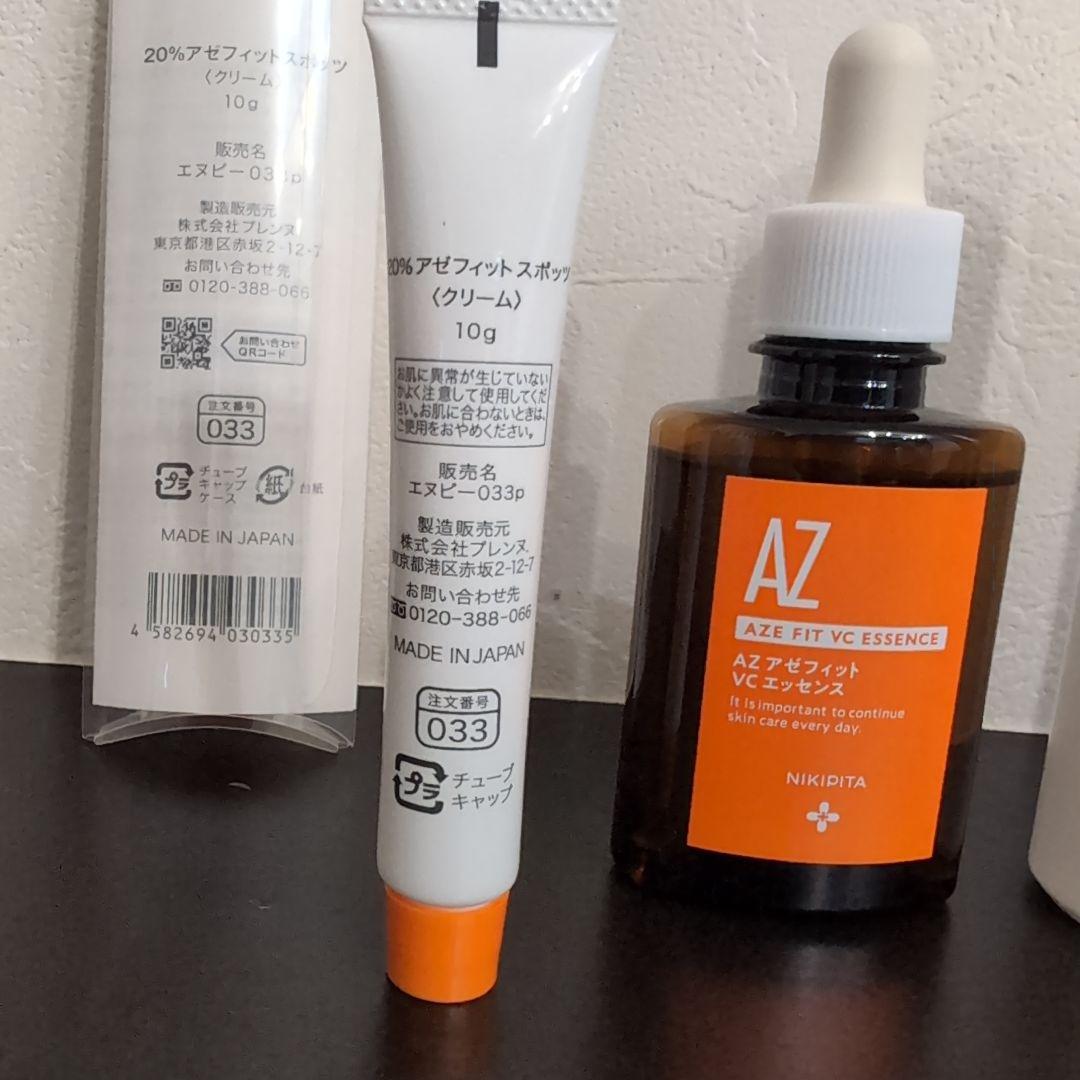 AZ アゼフィット 5点セット