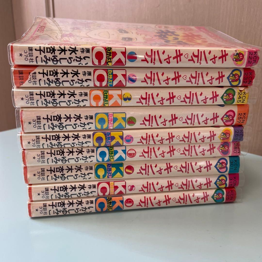 【レア】キャンディキャンディ 全巻セット