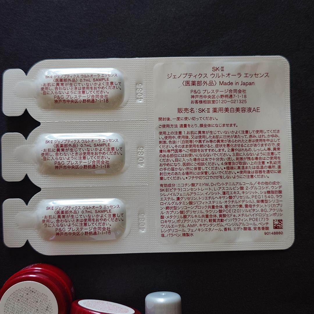 SK-IIジェノプティクスCCプライマーロージーピンク　＆試供品