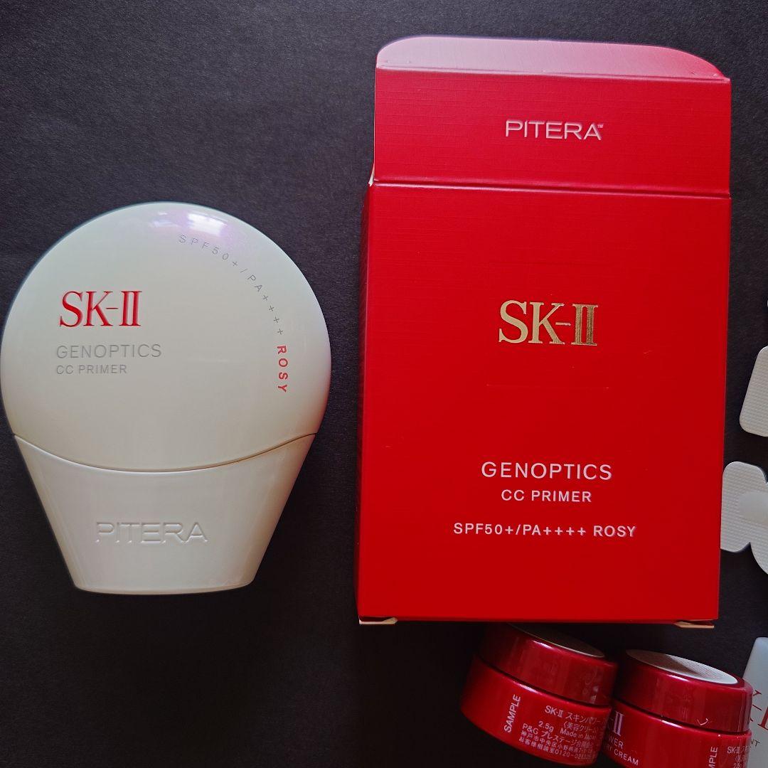 SK-IIジェノプティクスCCプライマーロージーピンク　＆試供品