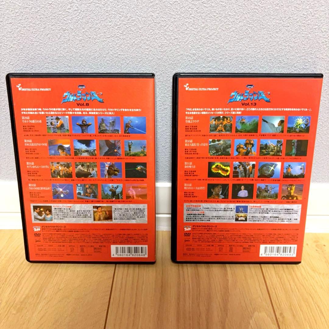 ウルトラマンA エース DVD 7巻セット