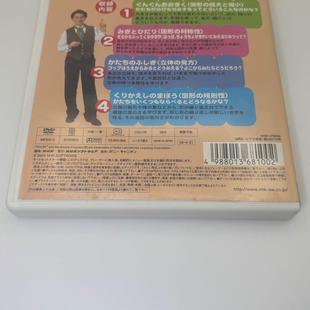 マテマティカ　ピーター・フランクルとさんすうであそぼう! １〜５巻セット DVD