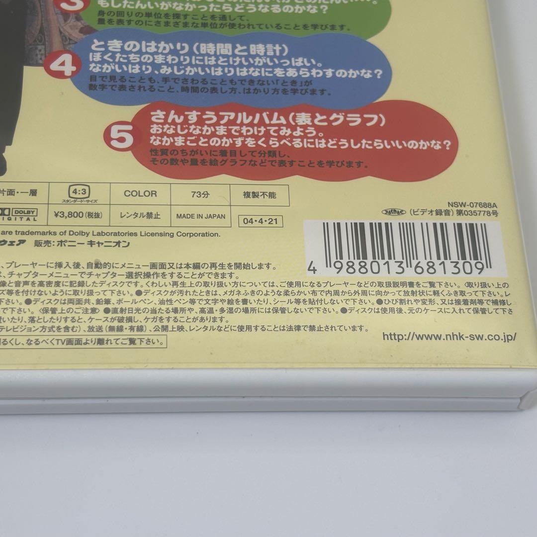 マテマティカ　ピーター・フランクルとさんすうであそぼう! １〜５巻セット DVD