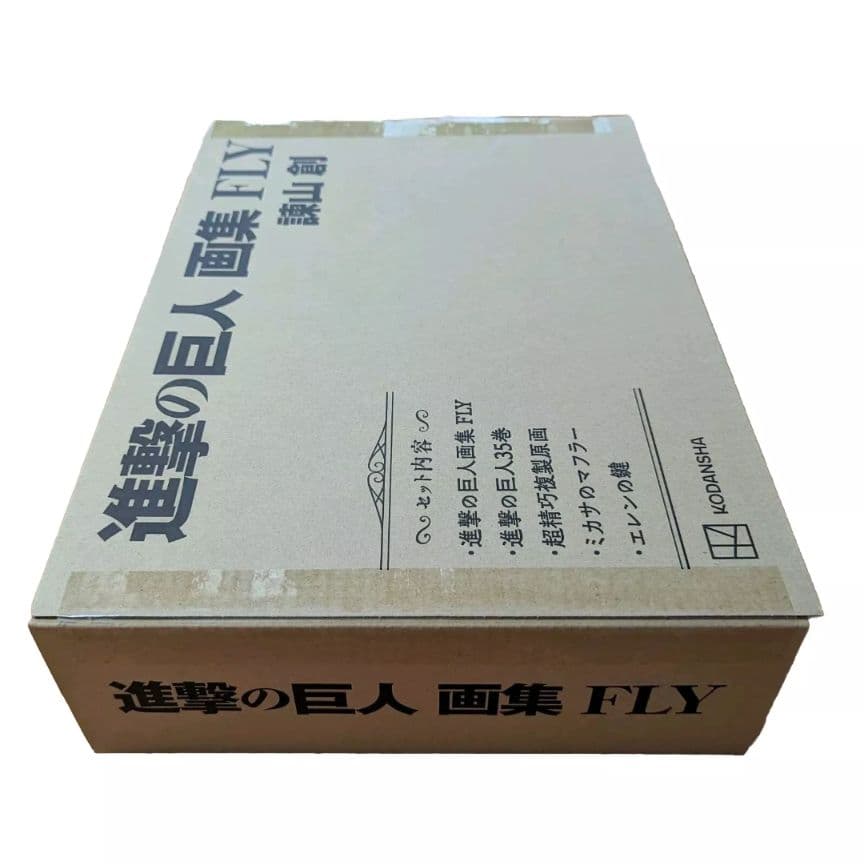 進撃の巨人 画集FLY 新品未開封品