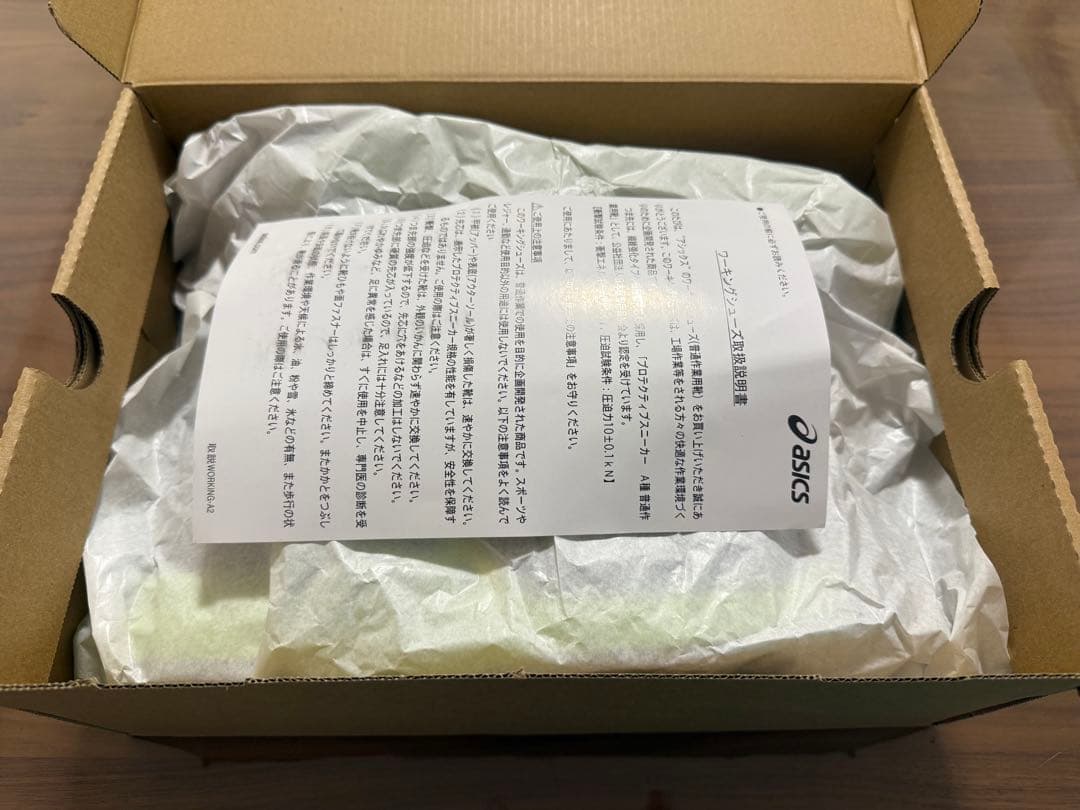 アシックス 安全靴 ウィンジョブ CP216 ブラック/ネオンライム 26.5