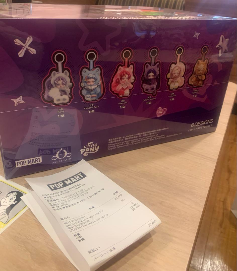 【シュリンク付】POPMART スカルパンダ マイリトルポニー アソートボックス