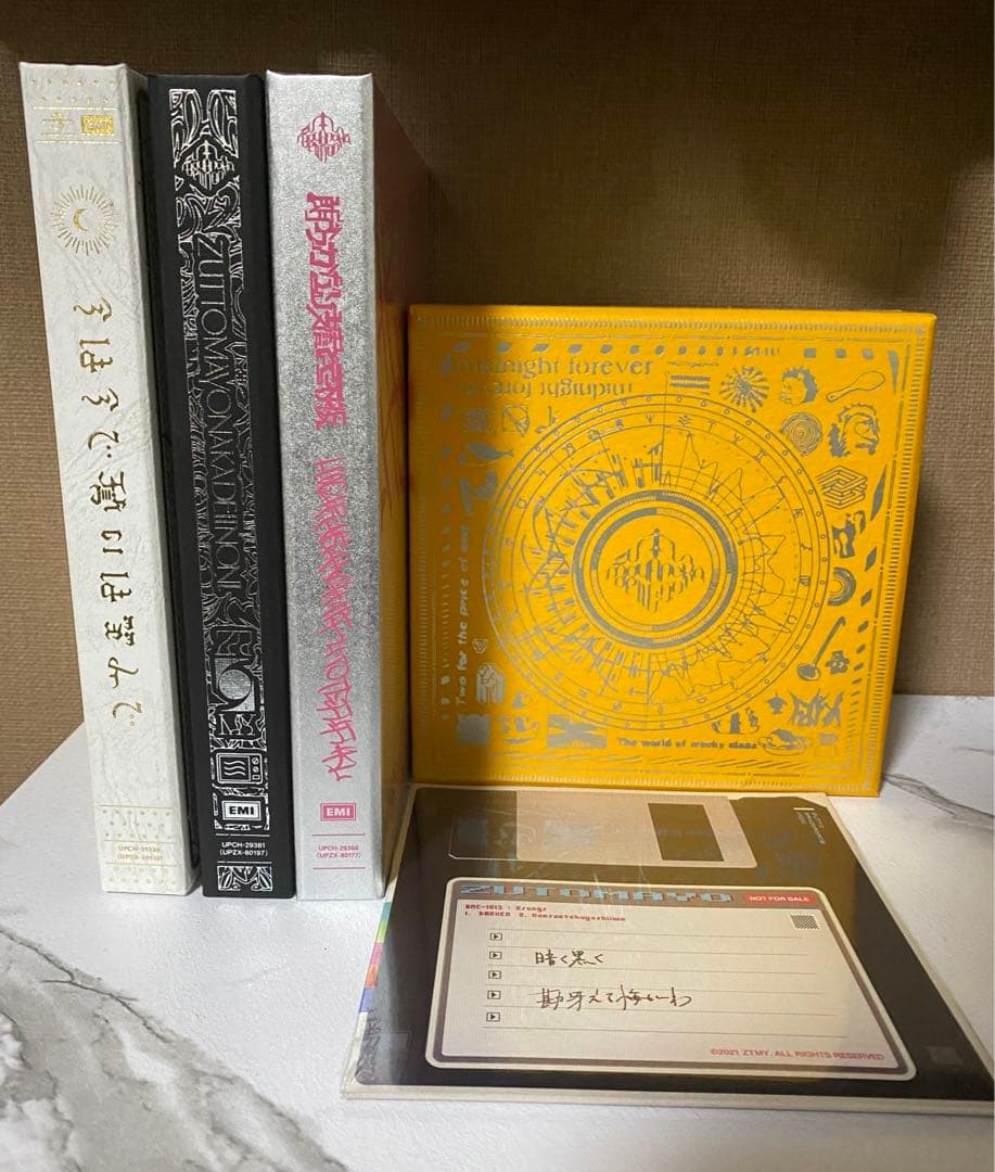 ずっと真夜中でいいのに。　初回製品盤セット