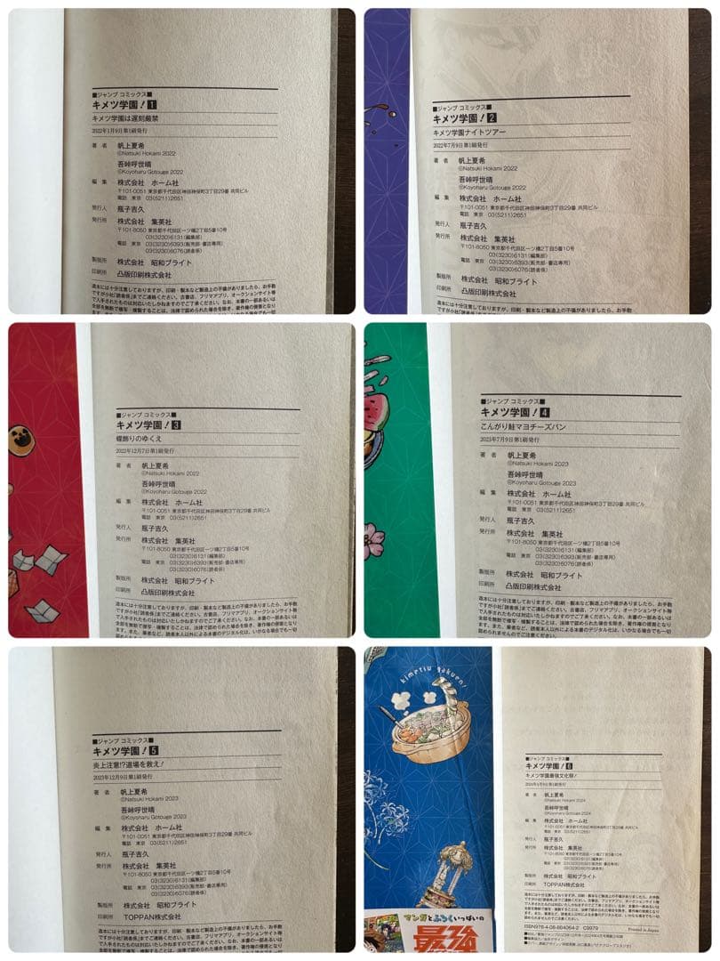 鬼滅の刃　全巻セット　初版！全23巻帯冊子付き！＋特装版・同梱版＋関連本12冊