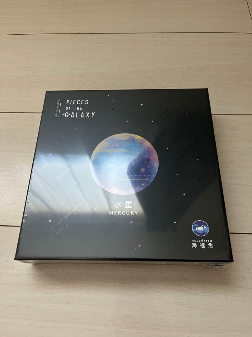 水星 MERCURY ジグソーパズル　専用クリア板付き