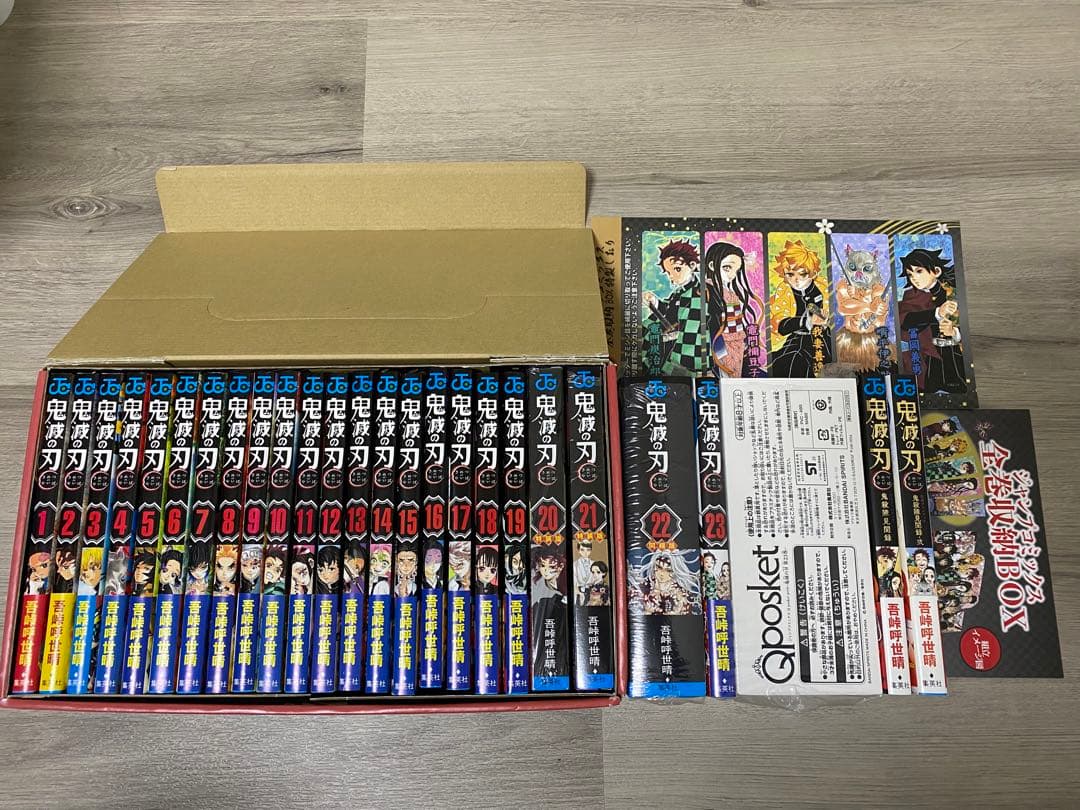 ポール　鬼滅の刃【全巻初版 帯付 冊子付】