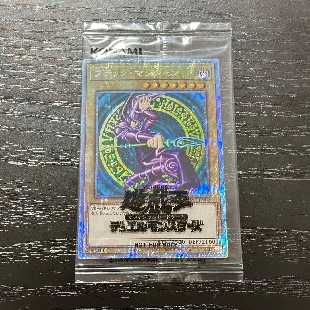 遊戯王 ブラックマジシャン プリズマ 未開封 当選通知書 ダンボール付き