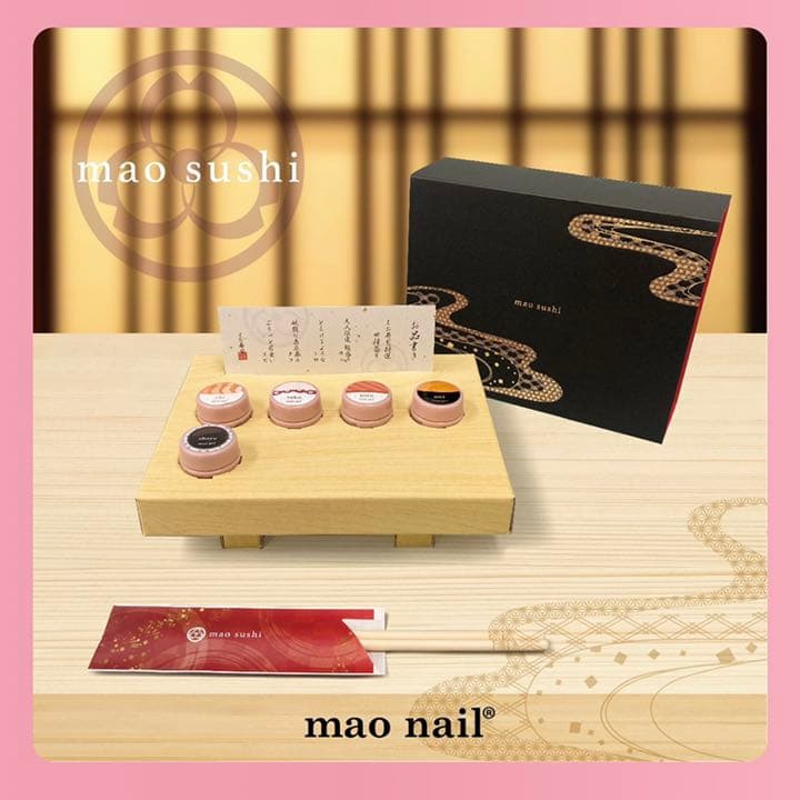 マオジェル　マオ寿司 限定maosushi 5色セット