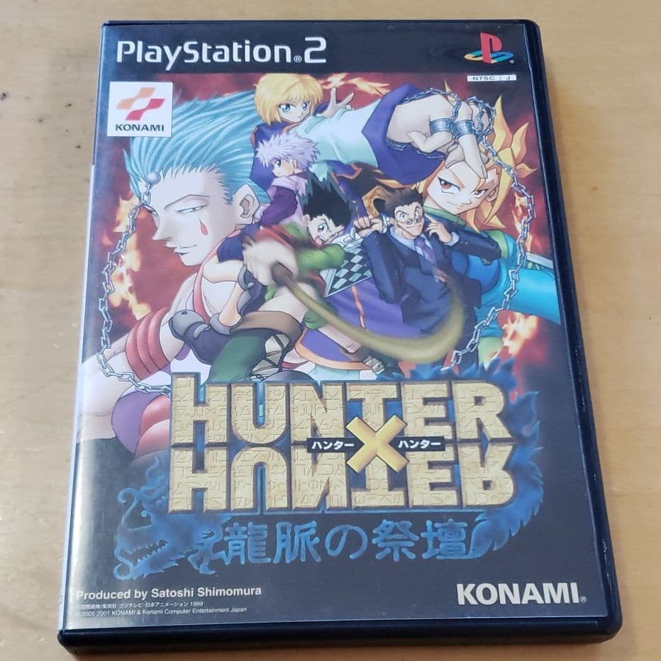 PS2 HUNTER×HUNTER　龍脈の祭壇