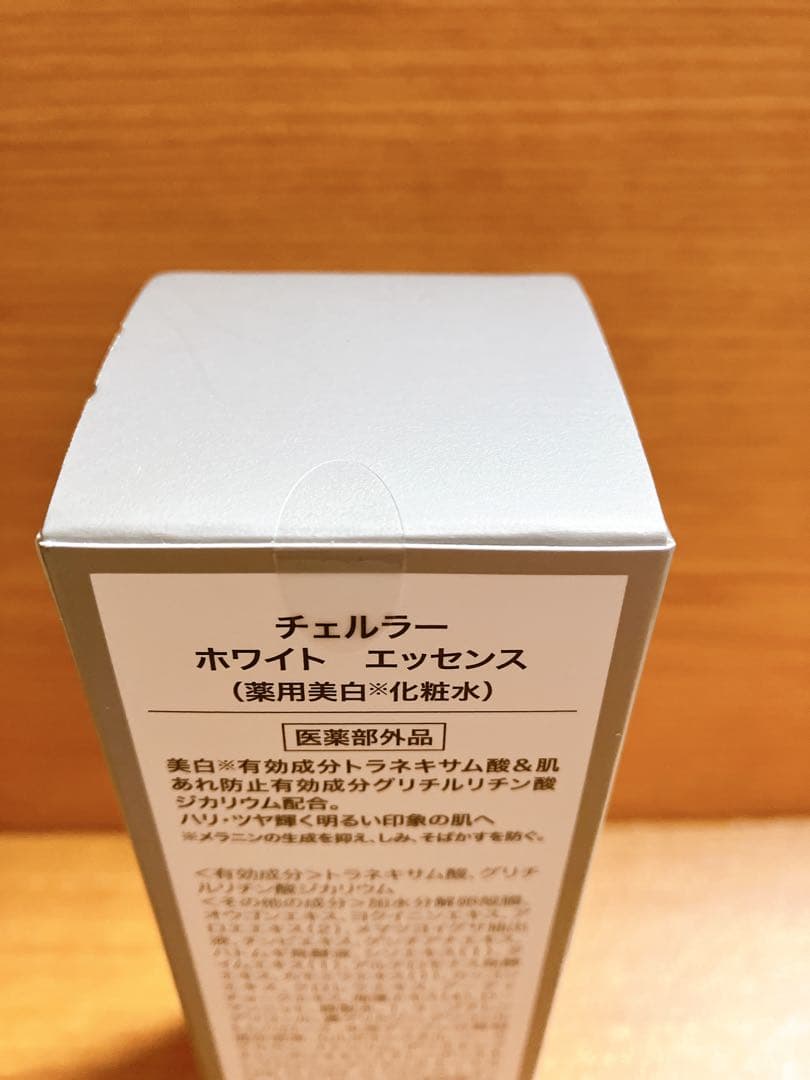 チェルラー　ホワイト エッセンス＆ホワイト モイスチャー／アルマード