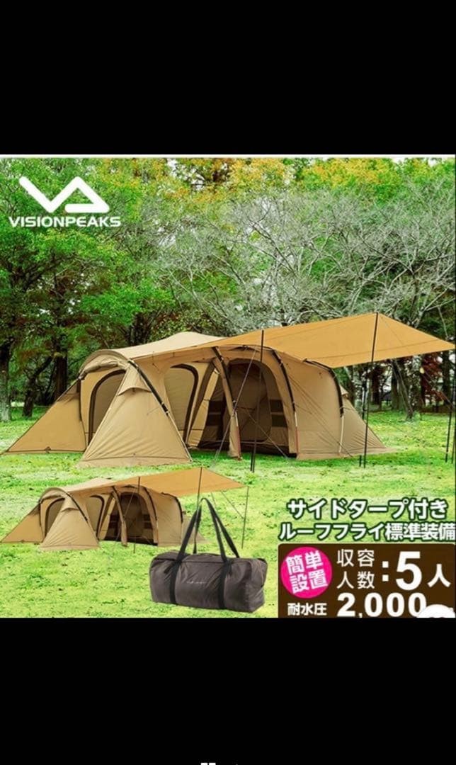 クアトロアーチ2ルームテント+RF キャンプ　テント
