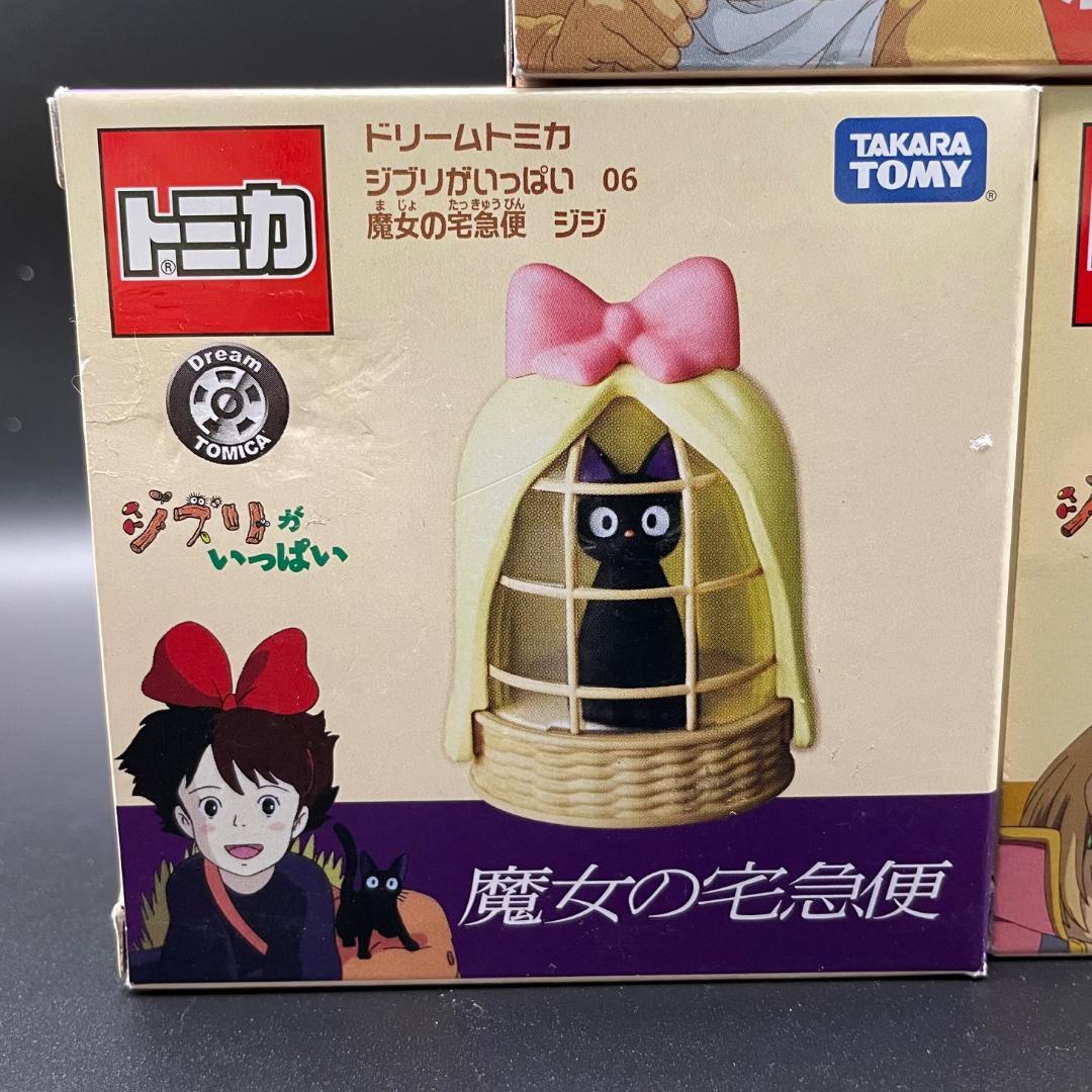 トミカ ドリームトミカ ジブリがいっぱい 10個セット ※一部箱イタミ【未開封】
