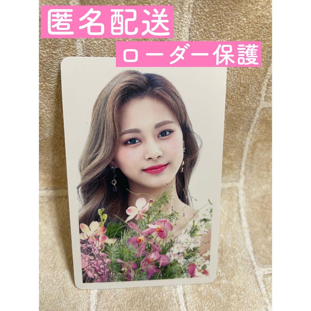 TWICE #3 ツウィ　トレカ