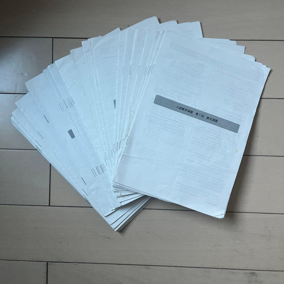 ⭐︎値下げ中　東大現役合格者使用　鉄緑会高3文系数学　授業内演習1年分