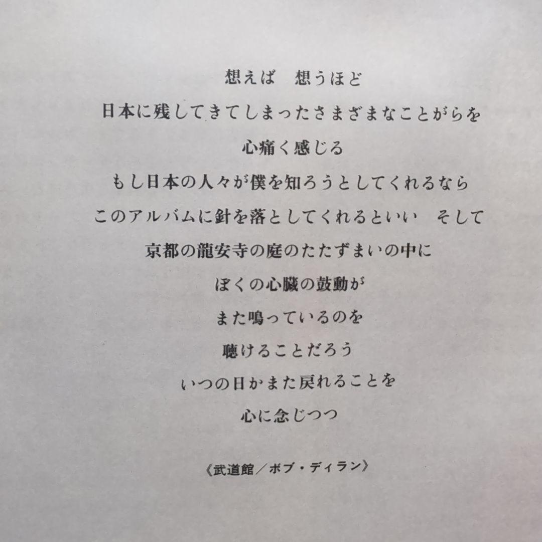 ディランは語る Bob Dylan In His Own Words.