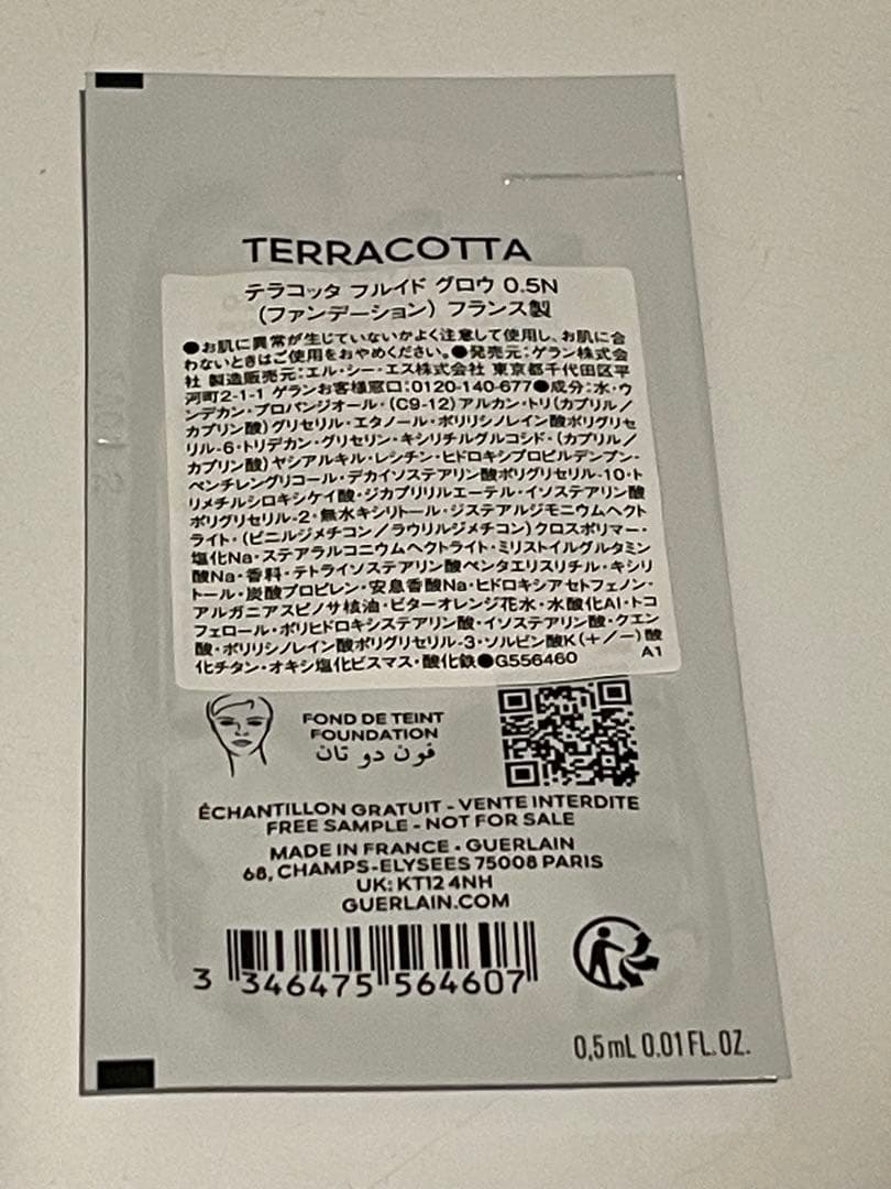 GUERLAIN PARURE GOLD 24Kプライマー2本セット