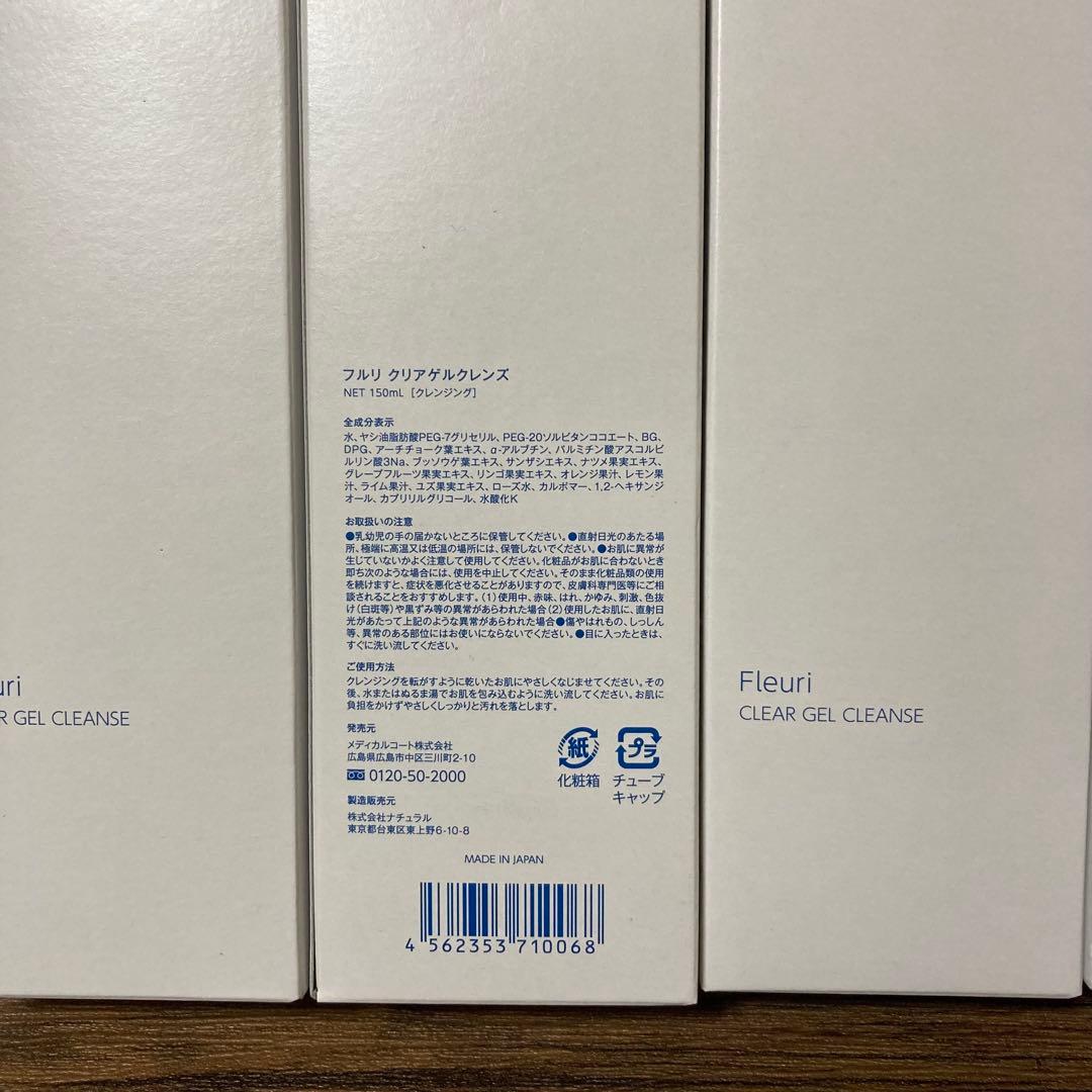 Fleuri フルリ クリアゲルクレンズ 新品未使用 ×4