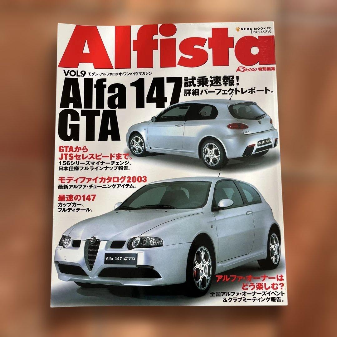 Alfista VOL.1〜14セット