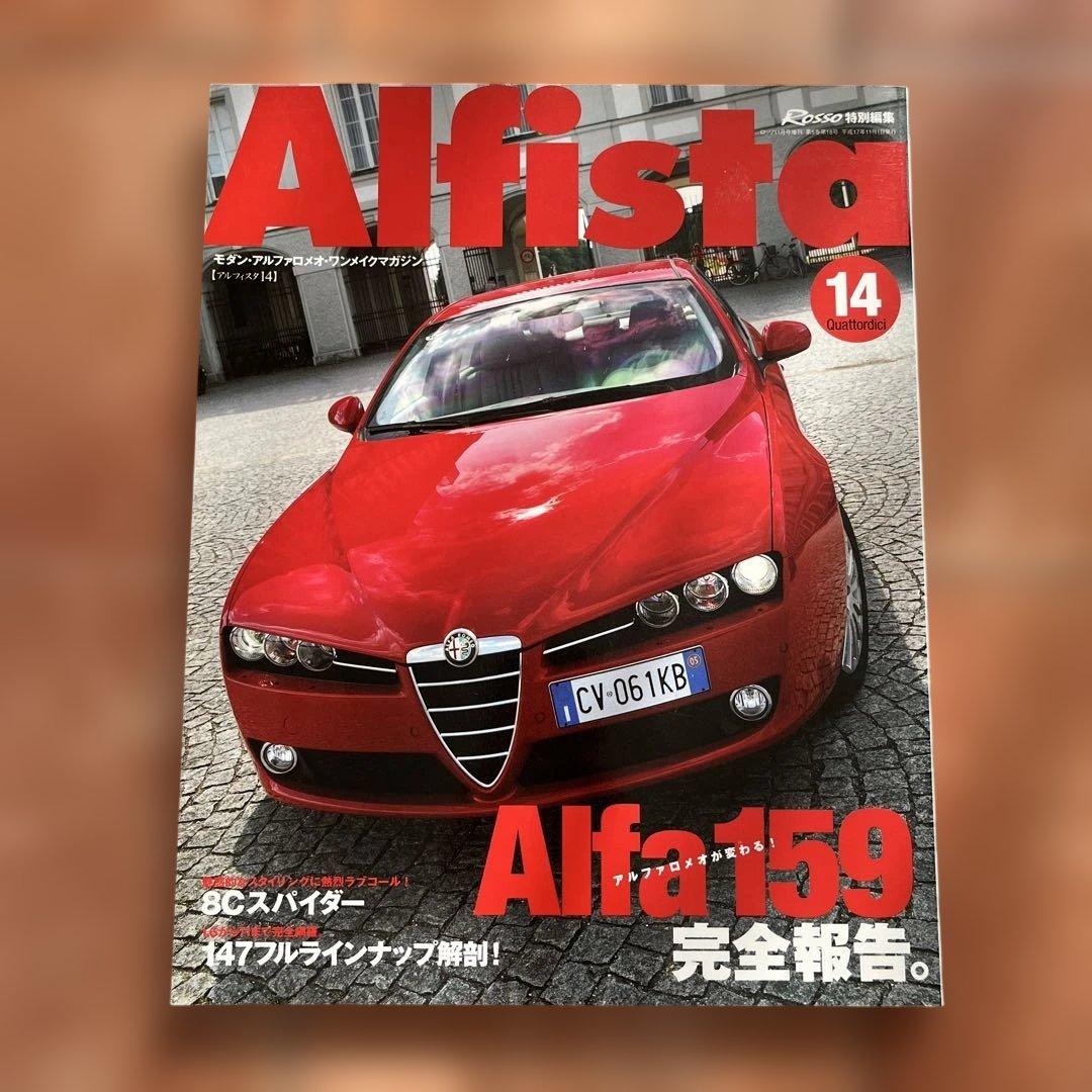 Alfista VOL.1〜14セット