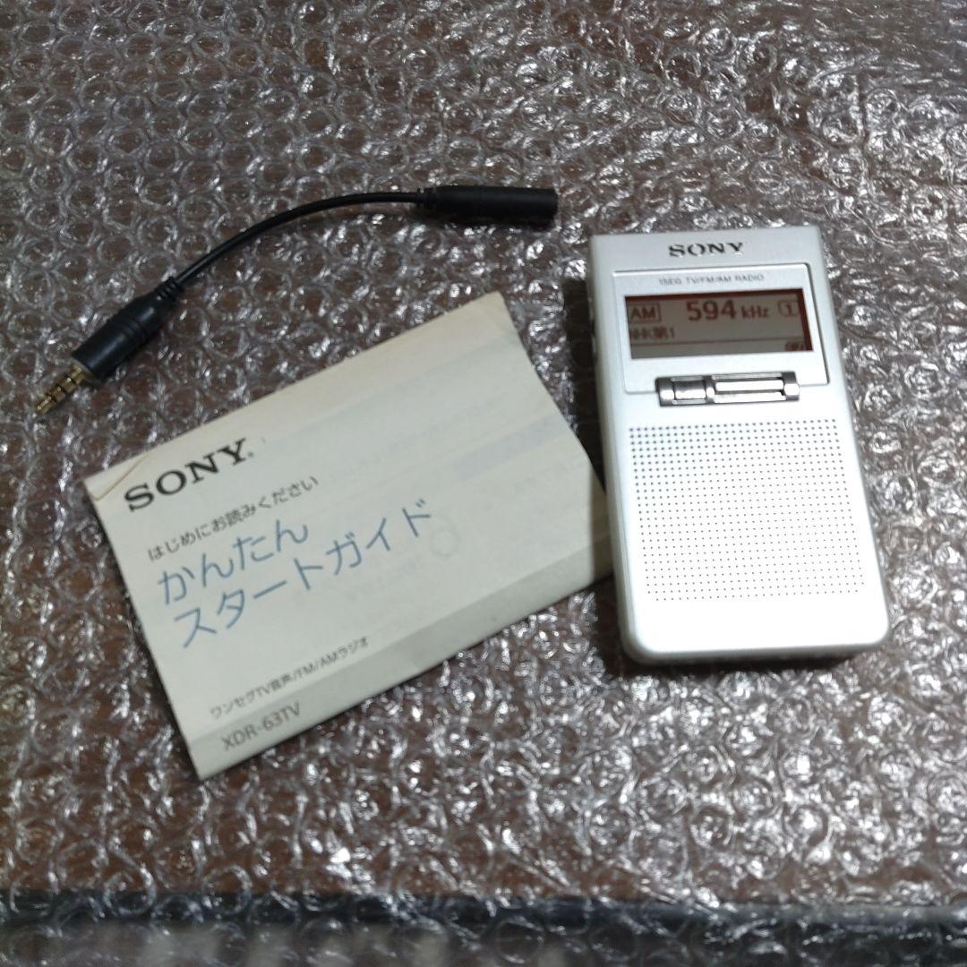 ばたけ　XDR−63TV　管理ナンバー6411