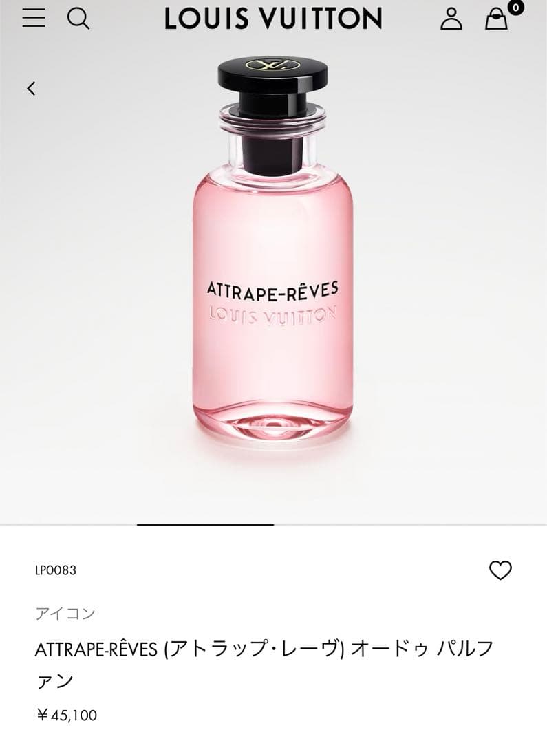 ルイヴィトン香水