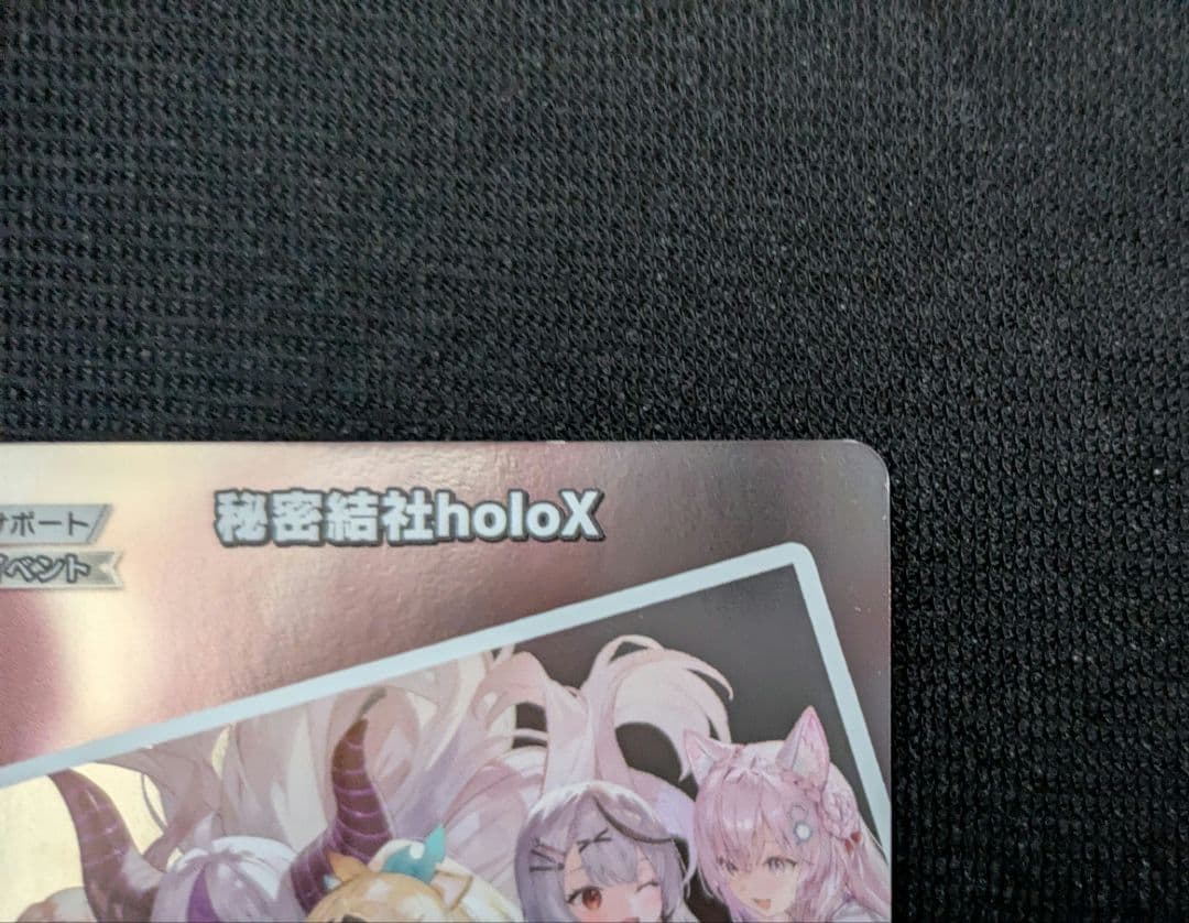 秘密結社holoX プロモ