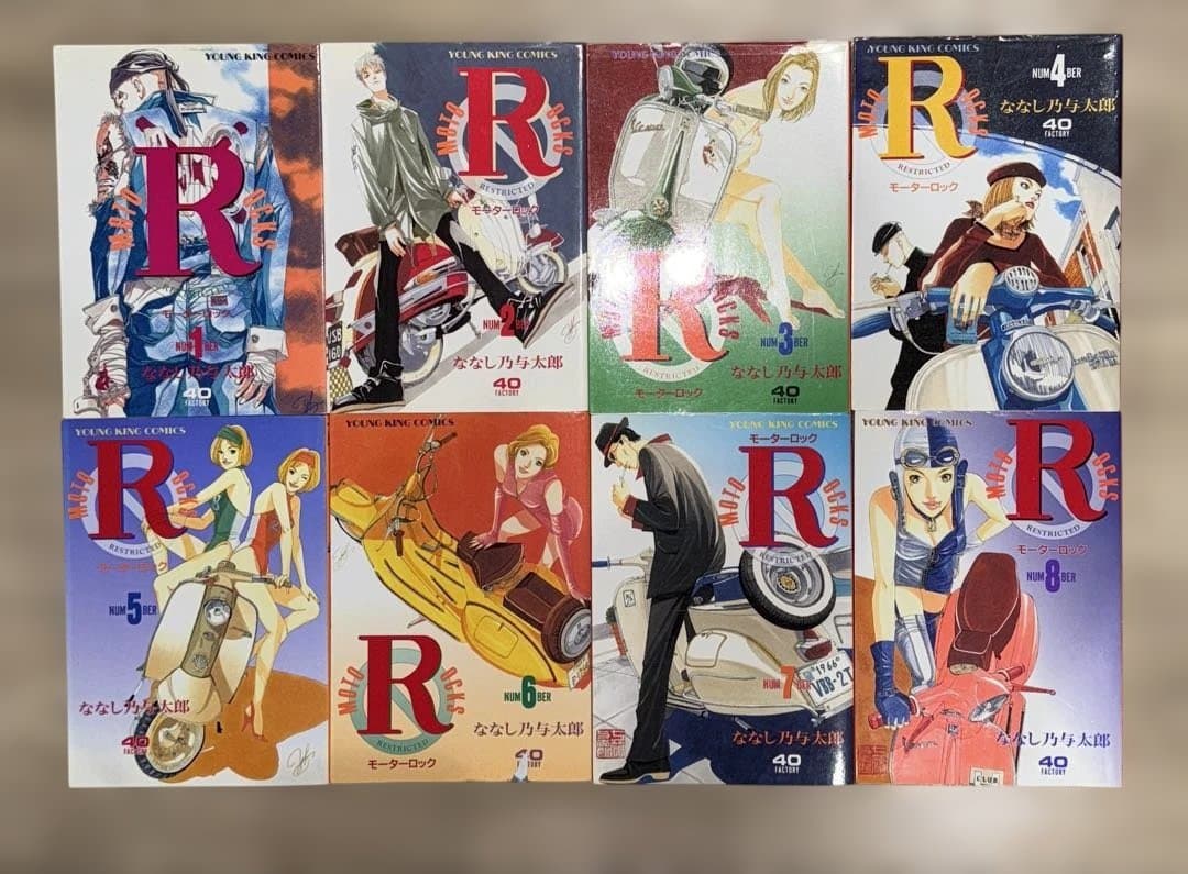 モーターロック 8冊　ななし乃与太郎　vespa ベスパ　ランブレッタ