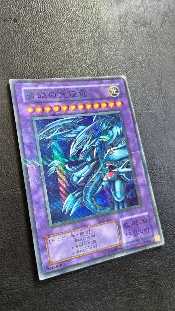 遊戯王 青眼の白龍 日本語版 外国語版 究極竜 融合セット 二期　限定