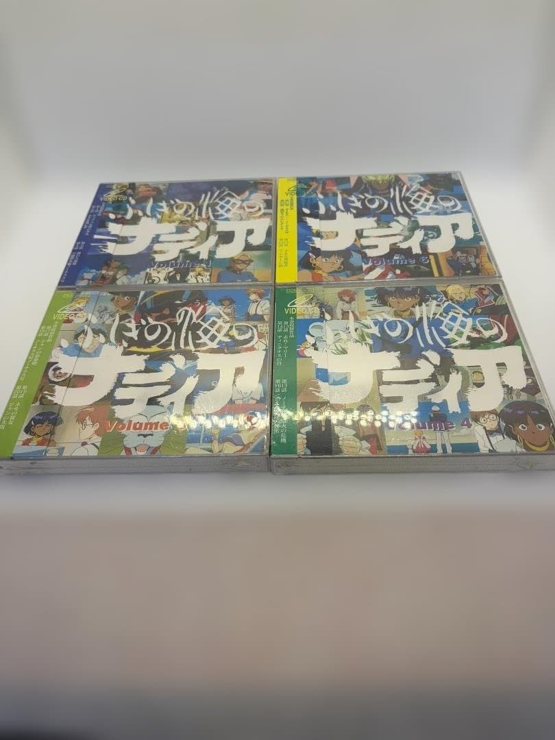 [ビデオCD] [未開封品] ふしぎの海のナディア [全巻セット] 1～10巻