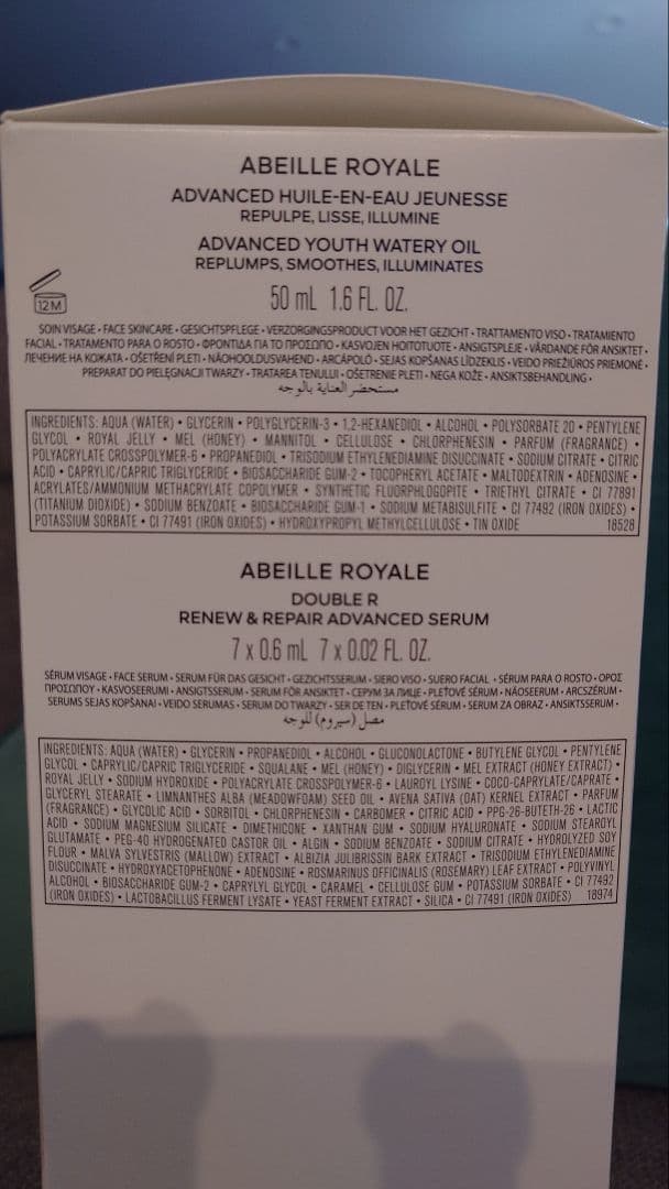 ゲラン アベイユ ロイヤル アドバンスト ダブルR セロム セット