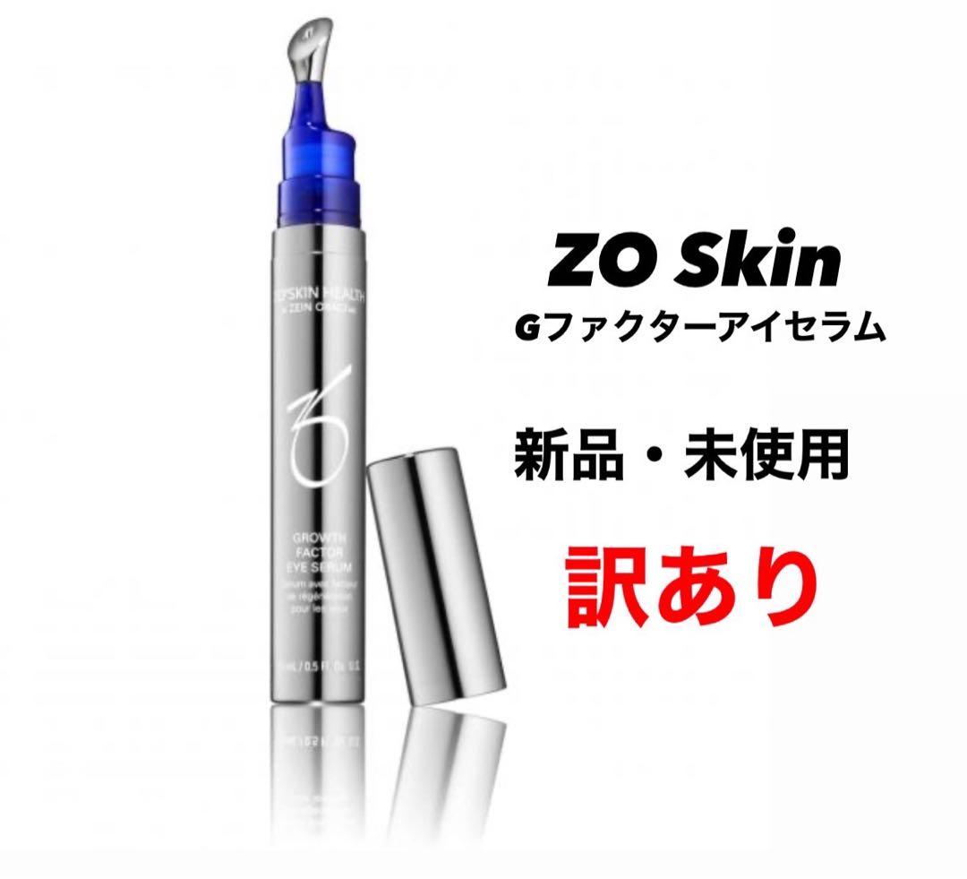 訳あり・ゼオスキン　Gファクターアイセラム