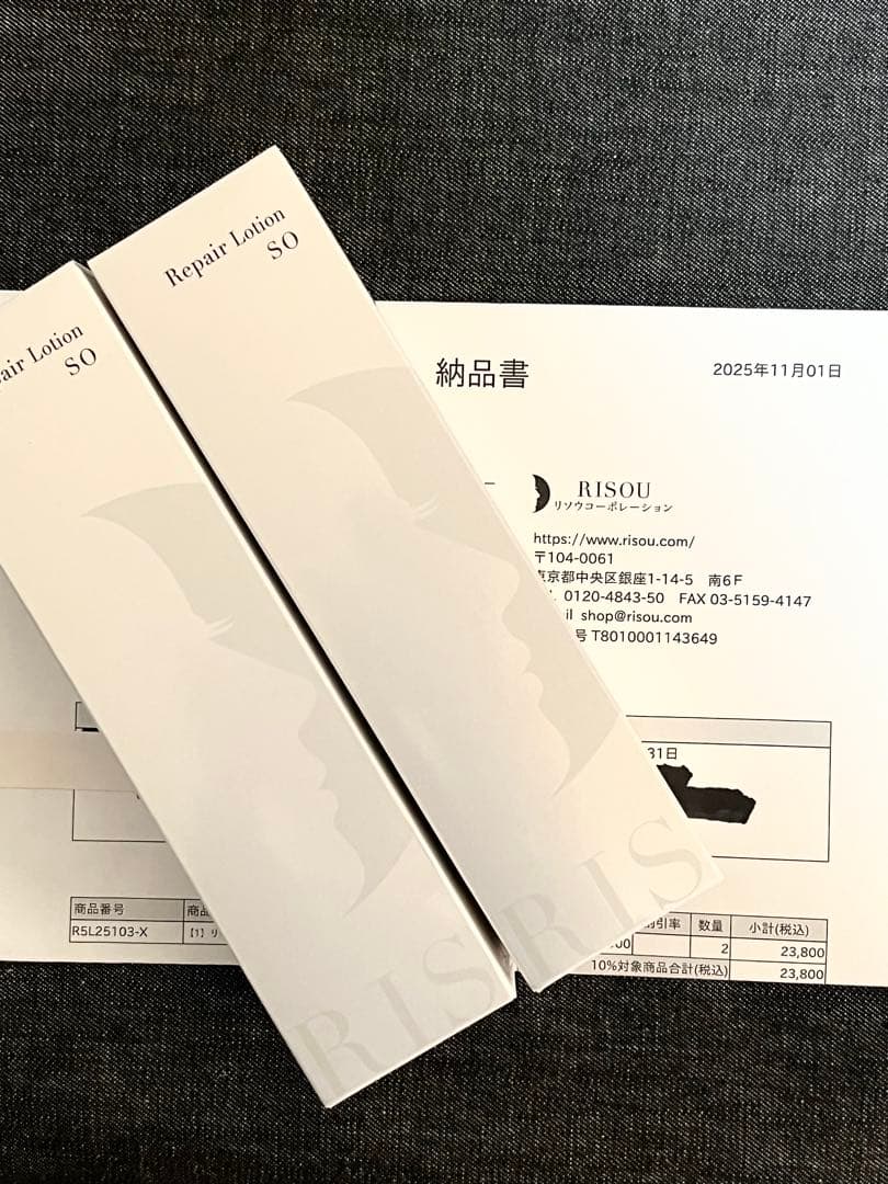 リソウ　リペアローション SO 140ml 2本セット【未開封】