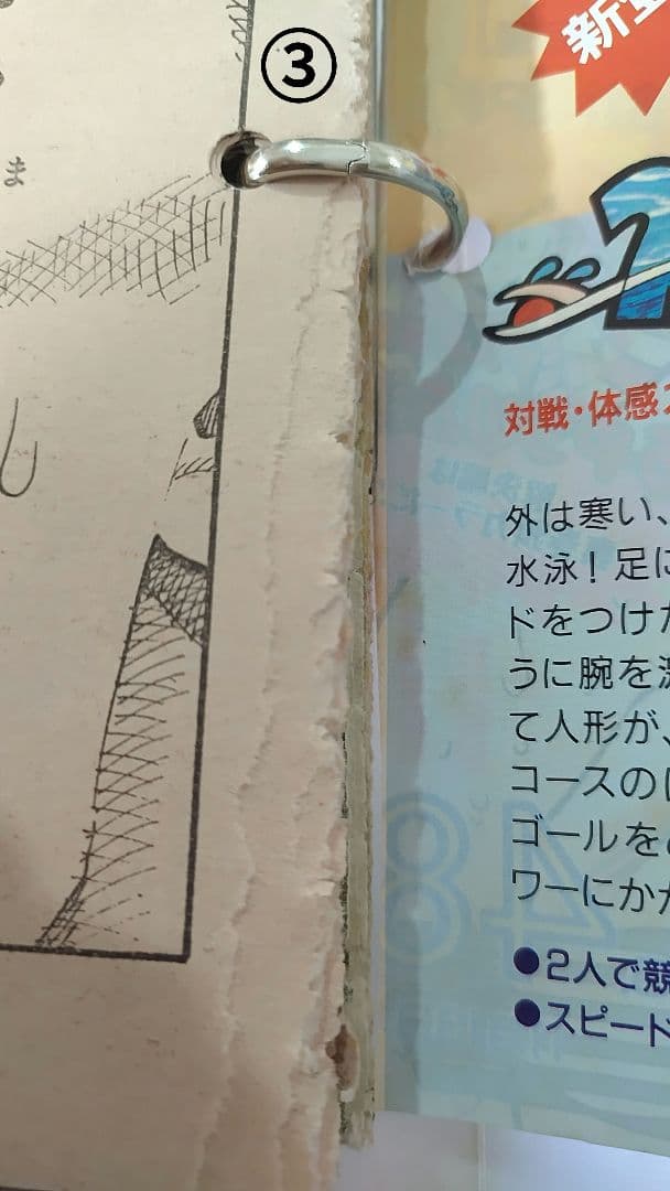 ジャンプ切り抜き　SLAM DUNK スラムダンク　45話分　おまけ付き